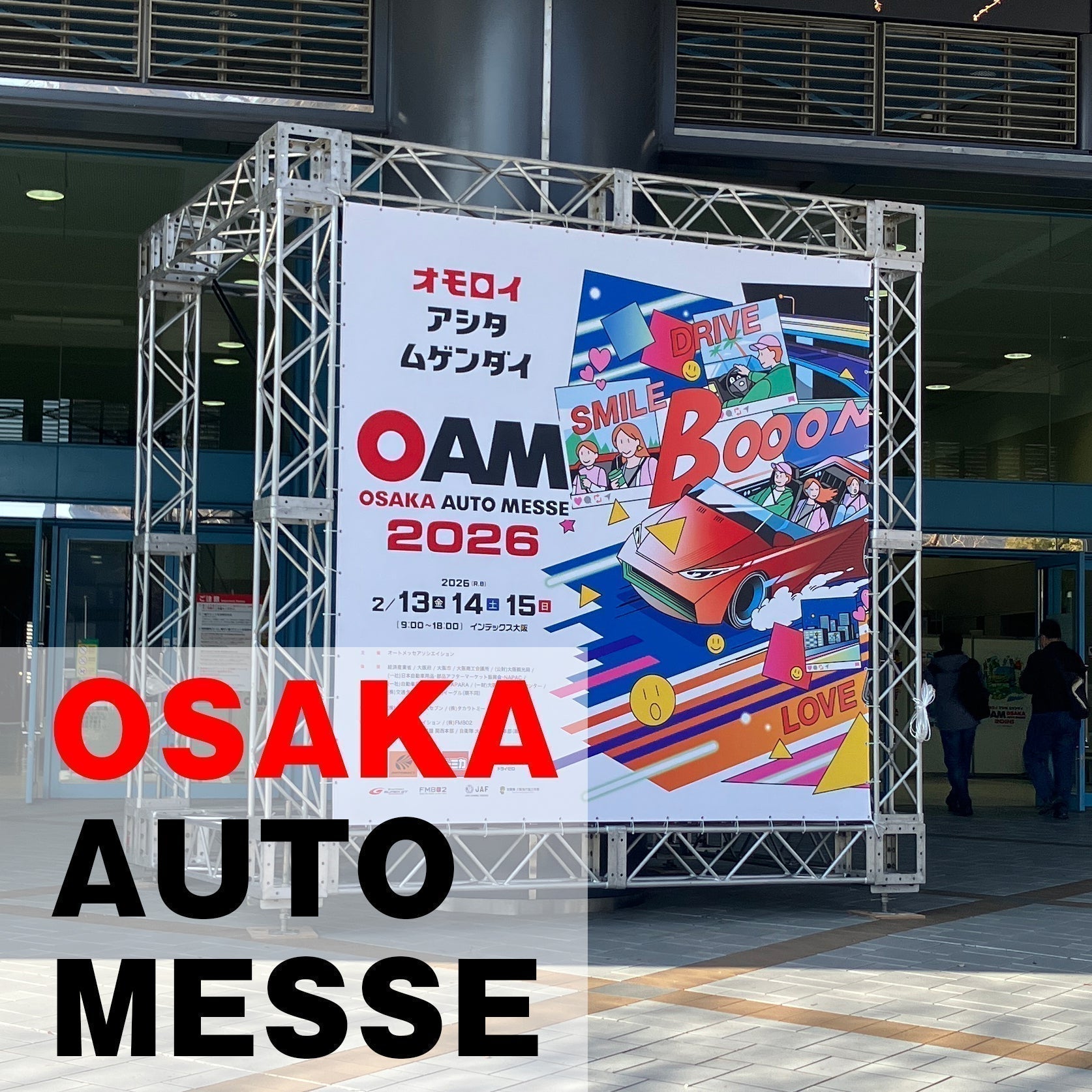 大阪オートメッセ2026|会場レポート