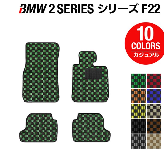 BMW 2シリーズ (F22) フロアマット ◆カジュアルチェック 日本製 HOTFIELD