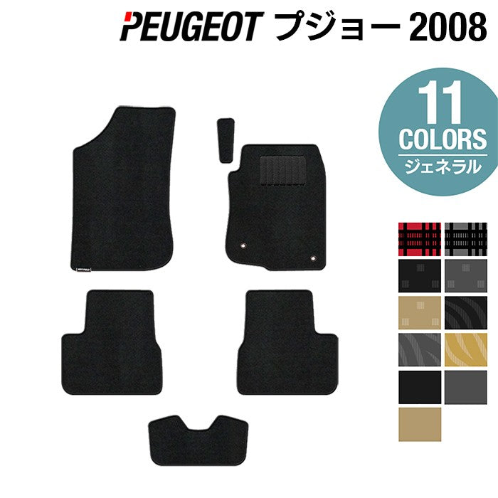 PEUGEOT プジョー 2008 A9系 フロアマット ◆ジェネラル 日本製 HOTFIELD
