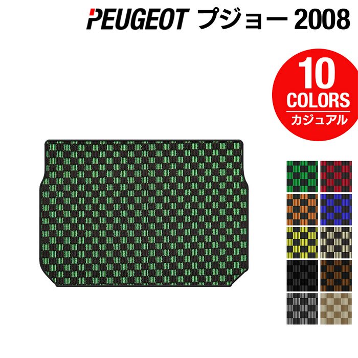 PEUGEOT プジョー 2008 A9系 トランクマット ラゲッジマット ◆カジュアルチェック 日本製 HOTFIELD