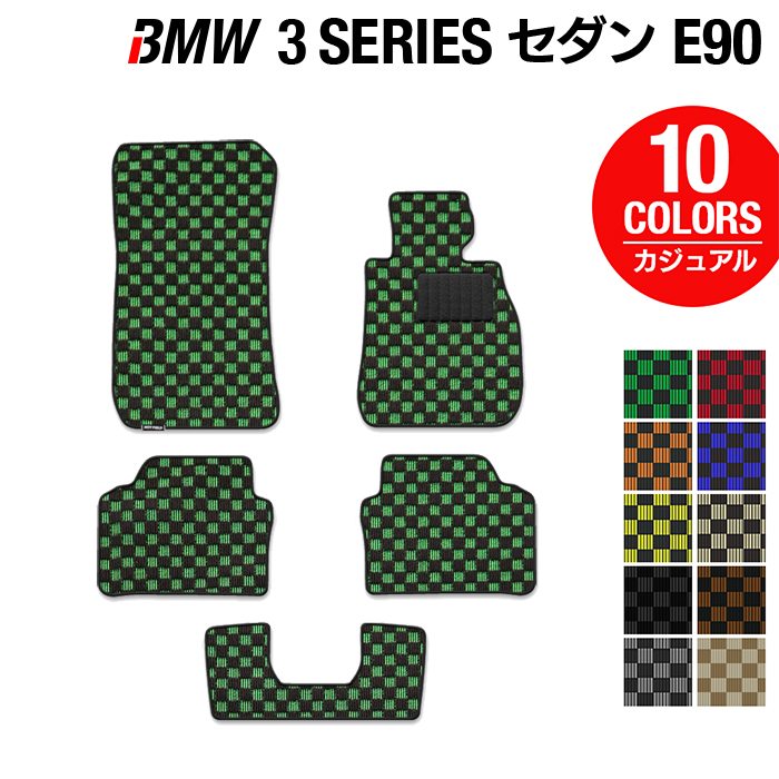 BMW 3シリーズ (E90) フロアマット ◆カジュアルチェック 日本製 HOTFIELD