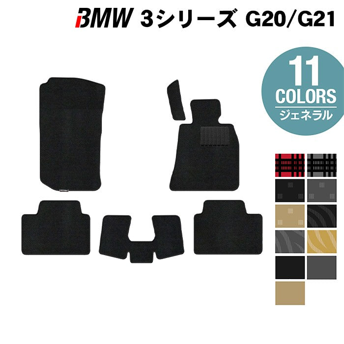 BMW 新型 3シリーズ G20 G21 フロアマット ◆ジェネラル 日本製 HOTFIELD