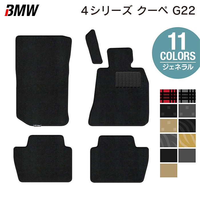 BMW 新型 4シリーズ クーペ (G22) フロアマット ◆ジェネラル 日本製 HOTFIELD