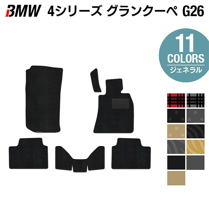 BMW 4シリーズ グランクーペ G26 フロアマット ◆ジェネラル 日本製 HOTFIELD