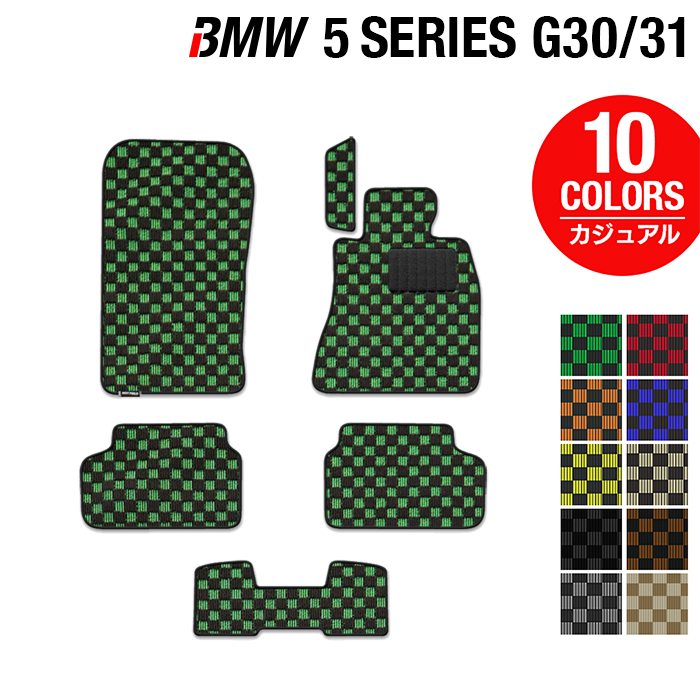 BMW 5シリーズ (G30/G31) フロアマット ◆カジュアルチェック 日本製 HOTFIELD