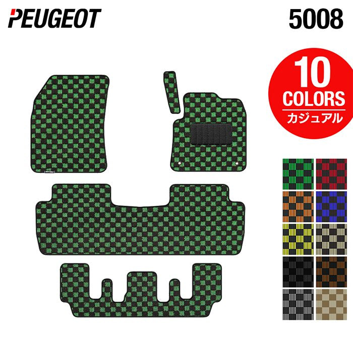 PEUGEOT プジョー 5008 フロアマット ◆カジュアルチェック 日本製 HOTFIELD