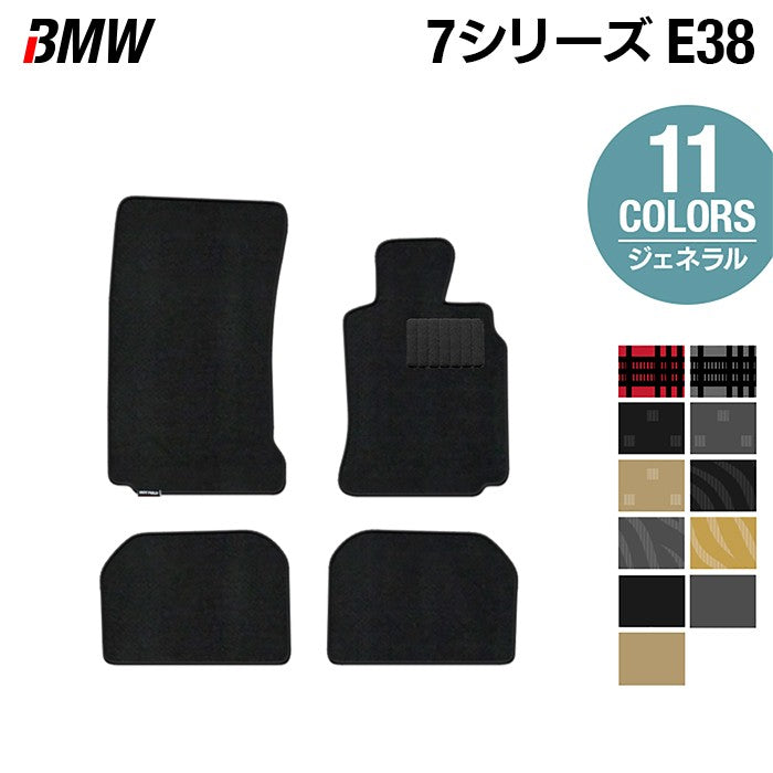 BMW 7シリーズ (E38) フロアマット ◆ジェネラル 日本製 HOTFIELD