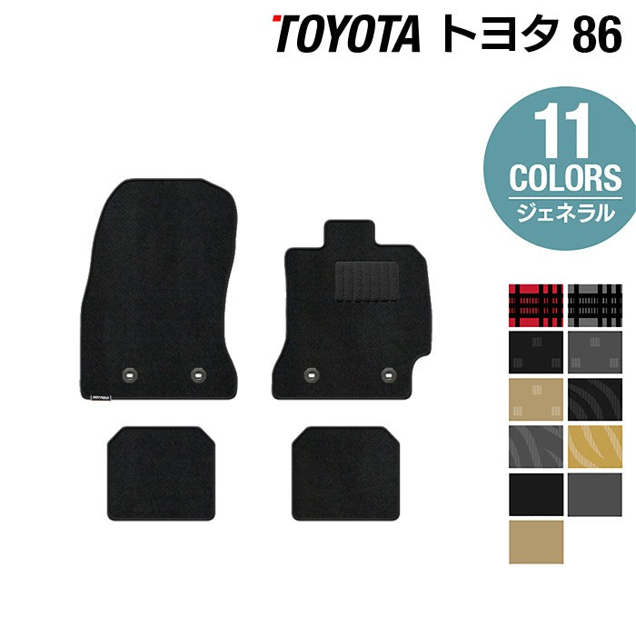 トヨタ 86 フロアマット ◆ジェネラル 日本製 HOTFIELD