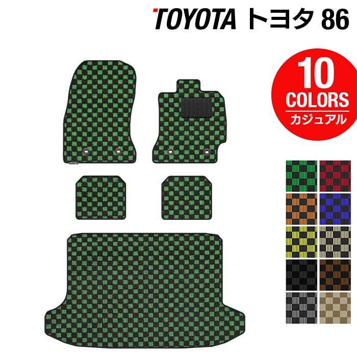 トヨタ 86 フロアマット+トランクマット ラゲッジマット ◆カジュアルチェック 日本製 HOTFIELD