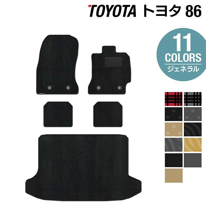 トヨタ 86 フロアマット+トランクマット ラゲッジマット ◆ジェネラル 日本製 HOTFIELD