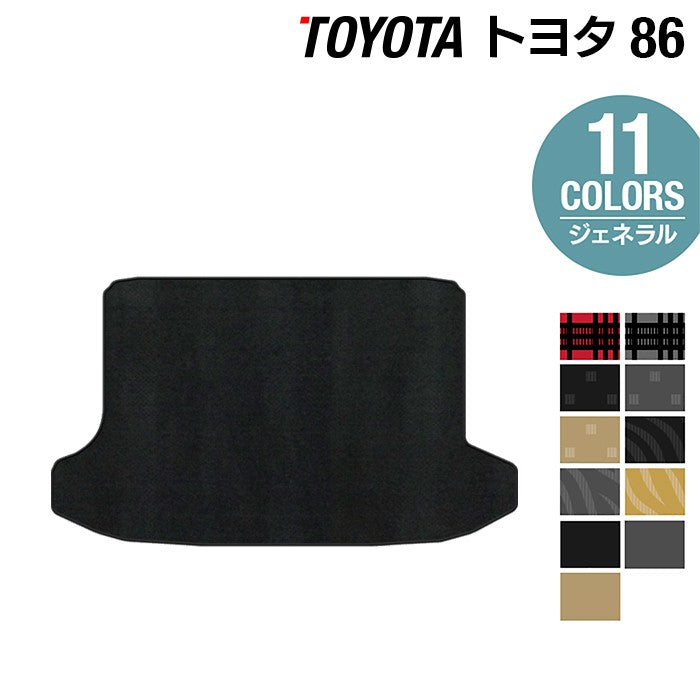 トヨタ 86 トランクマット ラゲッジマット ◆ジェネラル 日本製 HOTFIELD