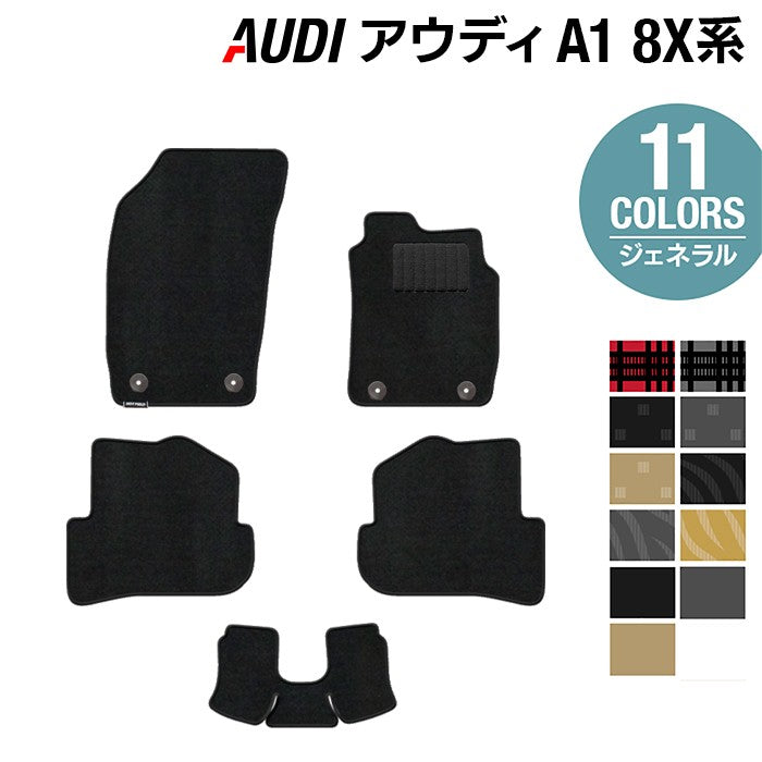 AUDI アウディ A1 8XC系 フロアマット ◆ジェネラルシリーズ 日本製 HOTFIELD