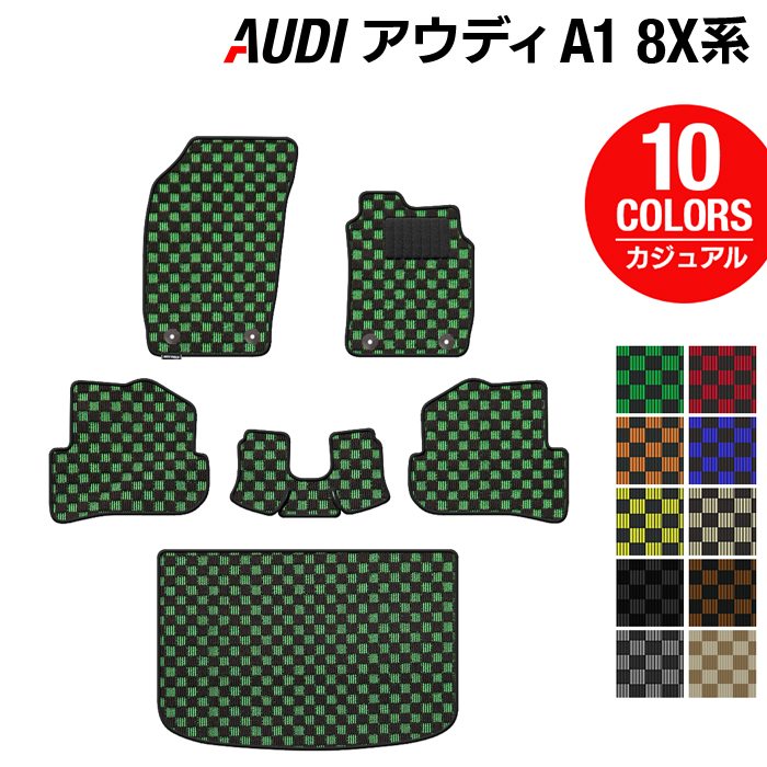 AUDI アウディ A1 8XC系 フロアマット+トランクマット ラゲッジマット ◆カジュアルチェック 日本製 HOTFIELD