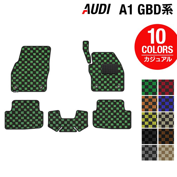 AUDI アウディ A1 GBD系 スポーツバック フロアマット ◆カジュアルチェック 日本製 HOTFIELD