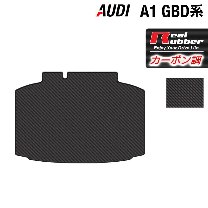AUDI アウディ A1 GBD系 スポーツバック トランクマット ラゲッジマット ◆カーボンファイバー調 リアルラバー 日本製 HOTFIELD