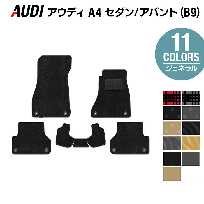 AUDI アウディ A4 (B9) フロアマット ◆ジェネラル 日本製 HOTFIELD