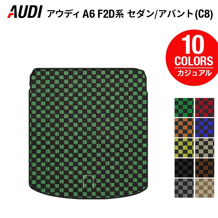 AUDI アウディ A6 (C8) F2D系 トランクマット ラゲッジマット ◆カジュアルチェック 日本製 HOTFIELD