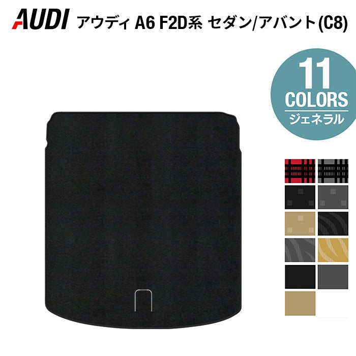 AUDI アウディ A6 (C8) F2D系 トランクマット ラゲッジマット ◆ジェネラル 日本製 HOTFIELD