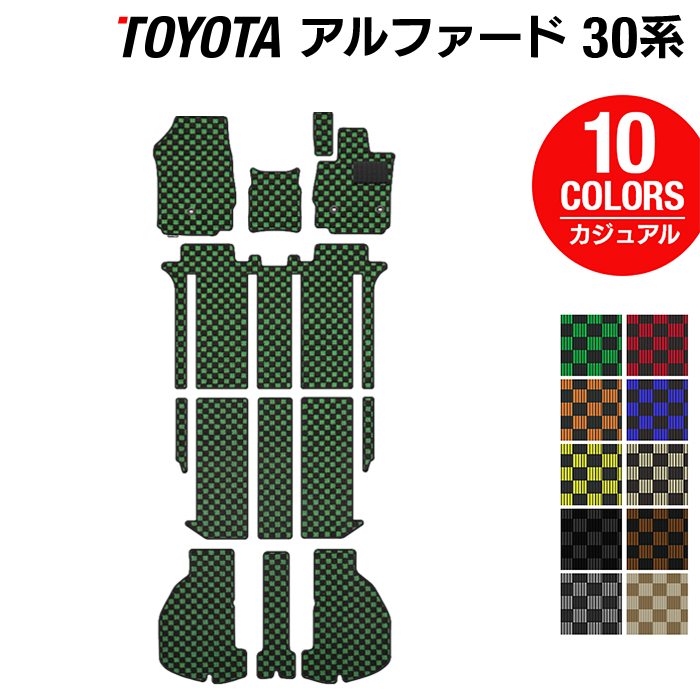 トヨタ 30系 アルファード フロアマット+トランクマット ラゲッジマット ハイブリッド対応 ◆カジュアルチェック 日本製 HOTFIELD