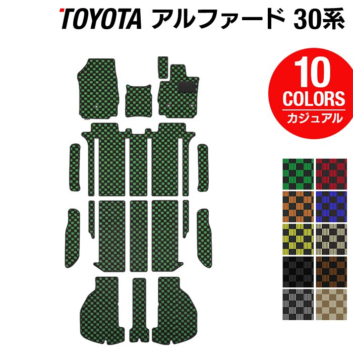 トヨタ 30系 アルファード フロアマット+ステップマット+トランクマット ラゲッジマット ハイブリッド対応 ◆カジュアルチェック 日本製 HOTFIELD