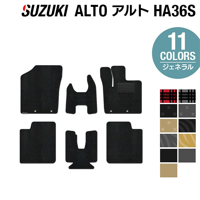 スズキ アルト HA36S フロアマット ◆ジェネラル 日本製 HOTFIELD