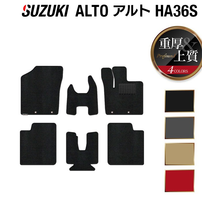 スズキ アルト HA36S フロアマット ◆重厚Profound 日本製 HOTFIELD