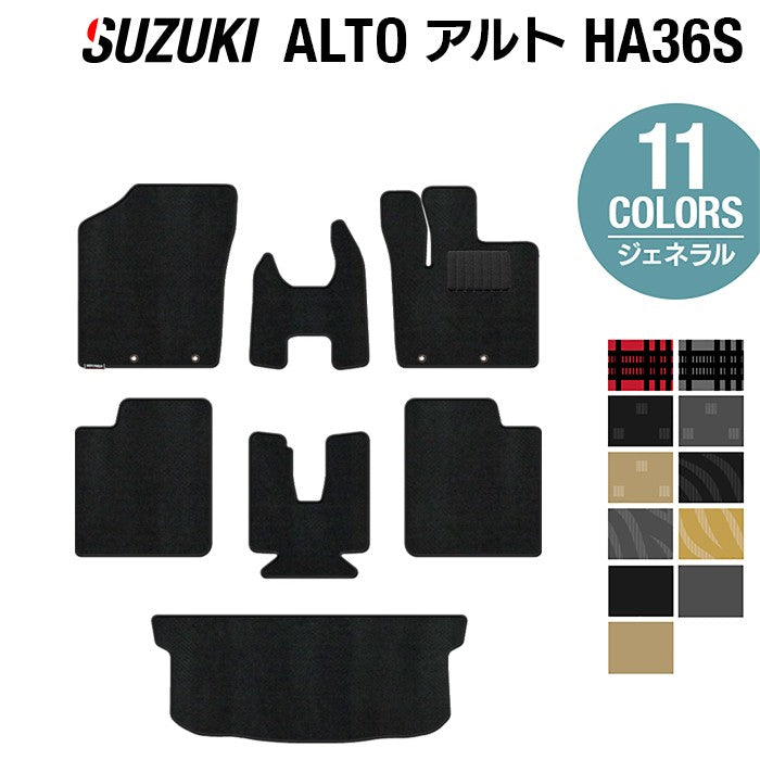 スズキ アルト HA36S フロアマット+トランクマット ラゲッジマット ◆ジェネラル 日本製 HOTFIELD
