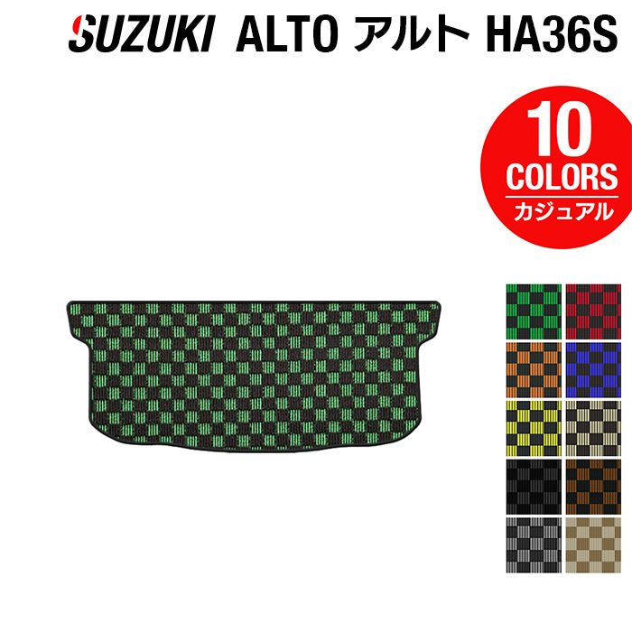 スズキ アルト HA36S トランクマット ラゲッジマット ◆カジュアルチェック 日本製 HOTFIELD