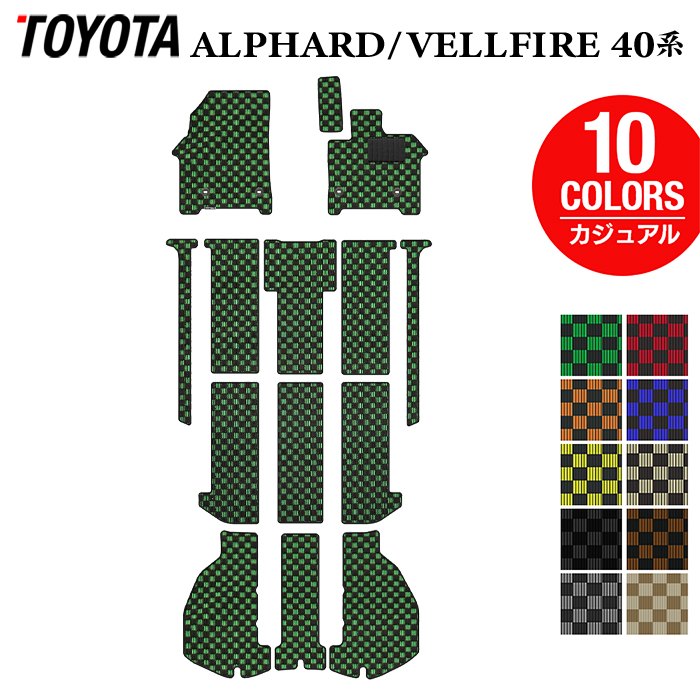 トヨタ 新型 アルファード ヴェルファイア 40系 2026年6月~にも対応 フロアマット+トランクマット ラゲッジマット ◆カジュアルチェック 日本製 HOTFIELD