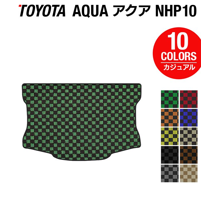 トヨタ AQUA アクア NHP系 トランクマット ラゲッジマット ◆カジュアルチェック 日本製 HOTFIELD