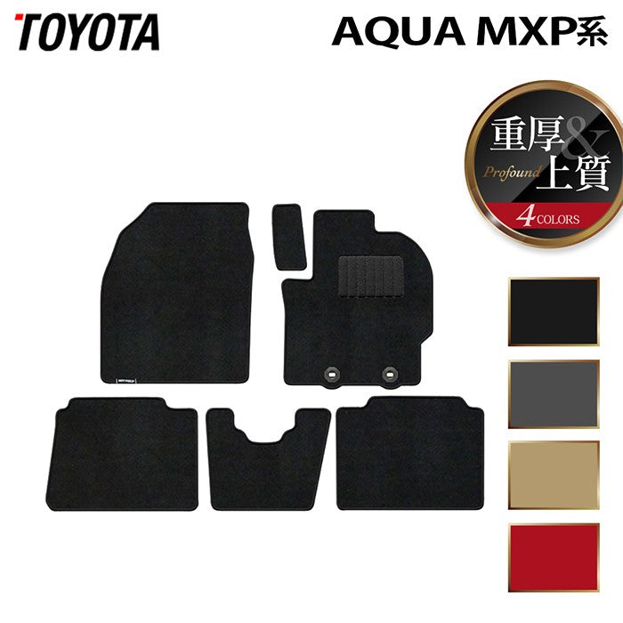 トヨタ 新型 アクア AQUA MXP系 2025年9月~対応 フロアマット ◆重厚Profound 日本製 HOTFIELD
