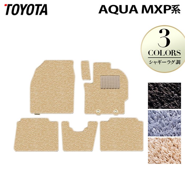 トヨタ 新型 アクア AQUA MXP系 2025年9月~対応 フロアマット ◆シャギーラグ調 日本製 HOTFIELD