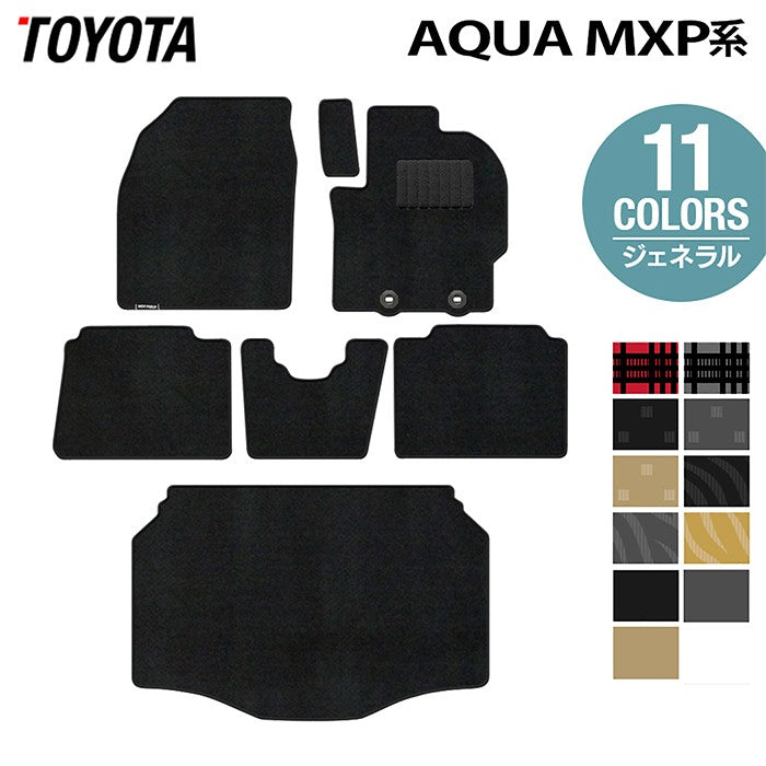 トヨタ 新型 アクア AQUA MXP系 2025年9月~対応 フロアマット+トランクマット ラゲッジマット ◆ジェネラル 日本製 HOTFIELD