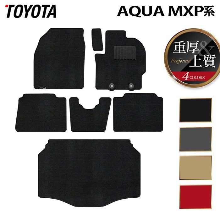 トヨタ 新型 アクア AQUA MXP系 2025年9月~対応 フロアマット+トランクマット ラゲッジマット ◆重厚Profound 日本製 HOTFIELD