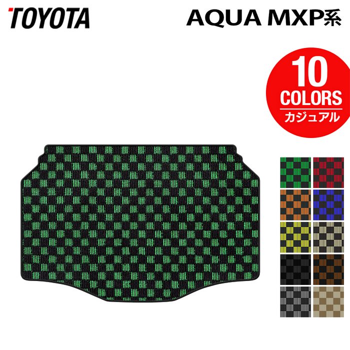 トヨタ 新型 アクア AQUA MXP系 2025年9月~対応 トランクマット ラゲッジマット ◆カジュアルチェック 日本製 HOTFIELD|
