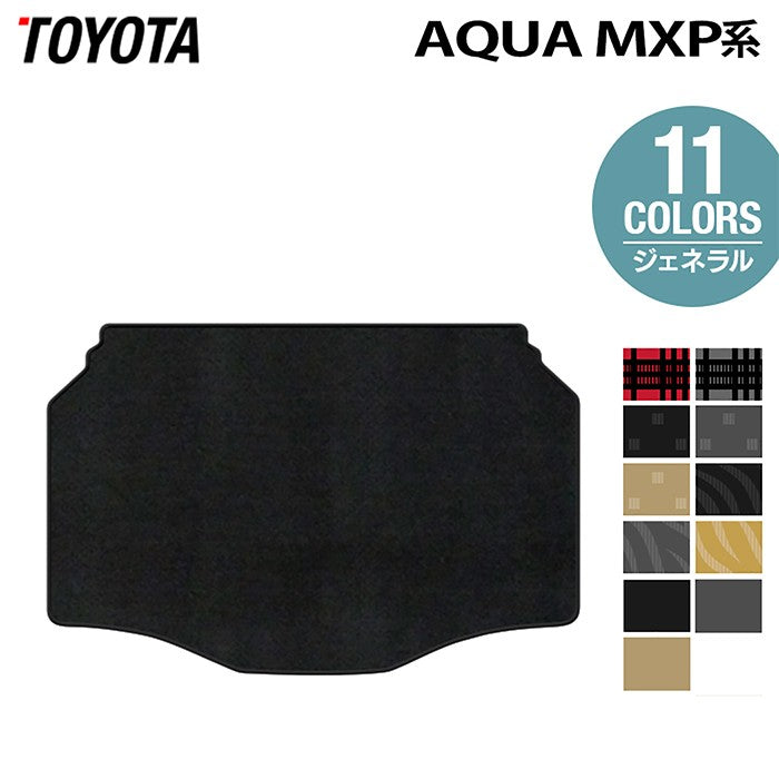 トヨタ 新型 アクア AQUA MXP系 2025年9月~対応 トランクマット ラゲッジマット ◆ジェネラル 日本製 HOTFIELD