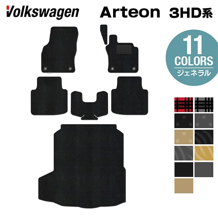 VW フォルクスワーゲン ARTEON アルテオン シューティングブレーク 3HD系 フロアマット+トランクマット ラゲッジマット ◆ジェネラル 日本製 HOTFIELD
