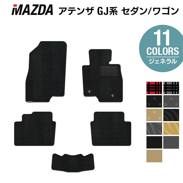 マツダ アテンザ GJ系 フロアマット ◆ジェネラル 日本製 HOTFIELD