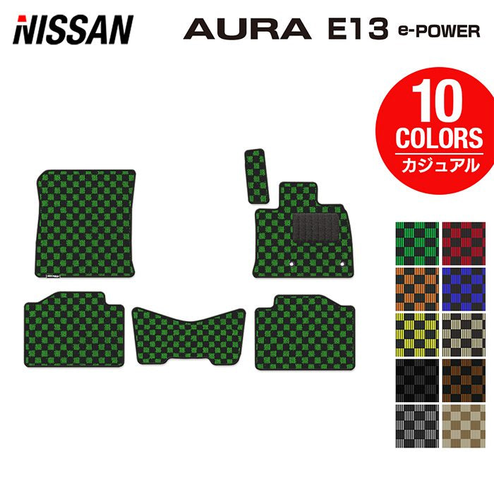 日産 新型 AURA オーラ e-power E13 2024年6月~にも対応 フロアマット ◆カジュアルチェック 日本製 HOTFIELD