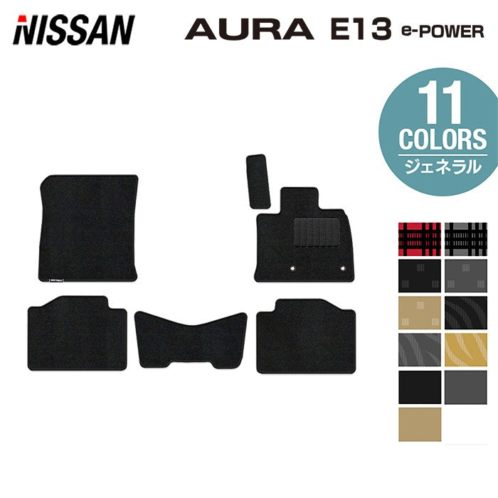 日産 新型 AURA オーラ e-power E13 2024年6月~にも対応 フロアマット ◆ジェネラル 日本製 HOTFIELD