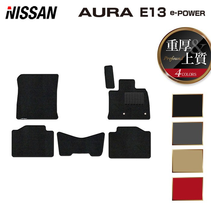 日産 新型 AURA オーラ e-power E13 2024年6月~にも対応 フロアマット ◆重厚Profound 日本製 HOTFIELD