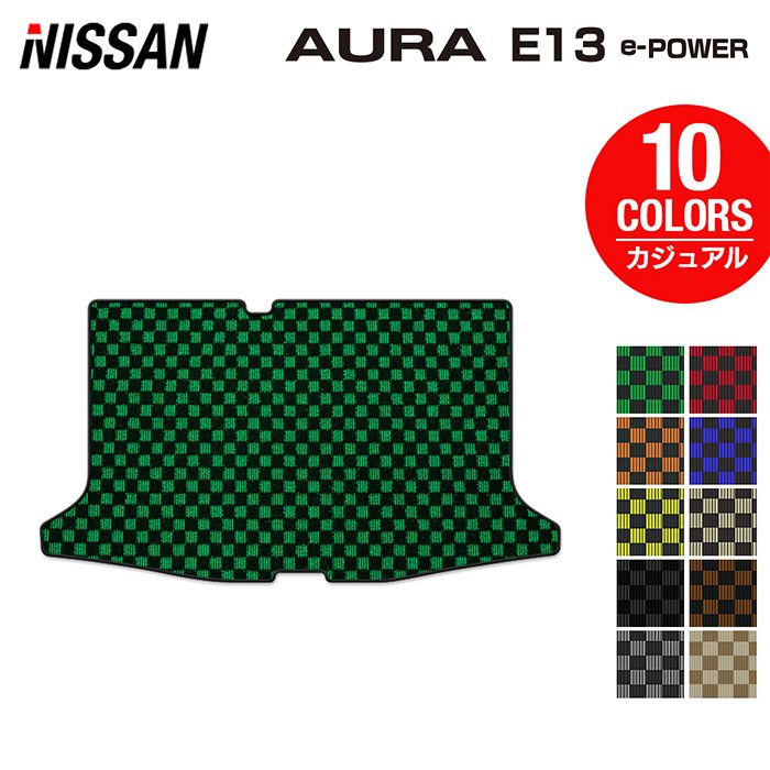 日産 新型 AURA オーラ e-power E13 2024年6月~にも対応 トランクマット ラゲッジマット ◆カジュアルチェック 日本製 HOTFIELD