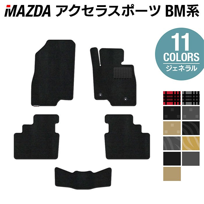 マツダ アクセラスポーツ BM系 フロアマット ◆ジェネラル 日本製 HOTFIELD