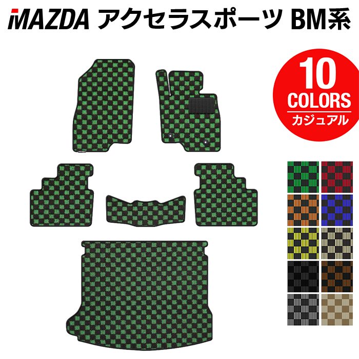 マツダ アクセラスポーツ BM系 フロアマット+トランクマット ラゲッジマット ◆カジュアルチェック 日本製 HOTFIELD