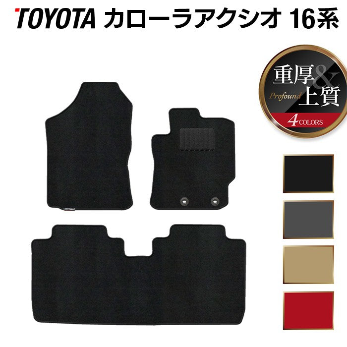 トヨタ カローラアクシオ フロアマット ガソリン車用 ◆重厚Profound 日本製 HOTFIELD
