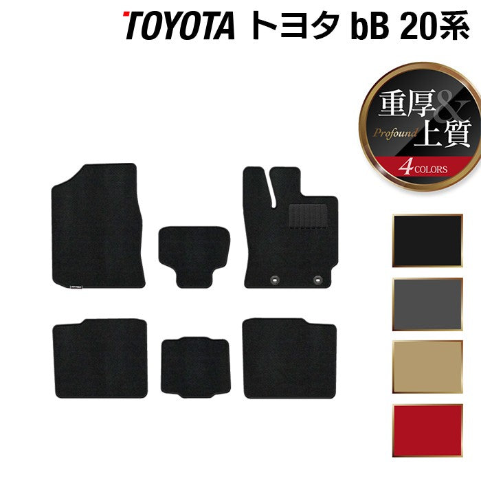 トヨタ bB 20系 フロアマット ◆重厚Profound 日本製 HOTFIELD