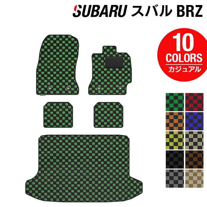 スバル BRZ ZC系 フロアマット+トランクマット ラゲッジマット ◆カジュアルチェック 日本製 HOTFIELD