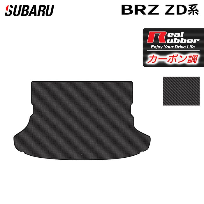 スバル 新型 BRZ ZD系 トランクマット ラゲッジマット ◆カーボンファイバー調 リアルラバー 日本製 HOTFIELD