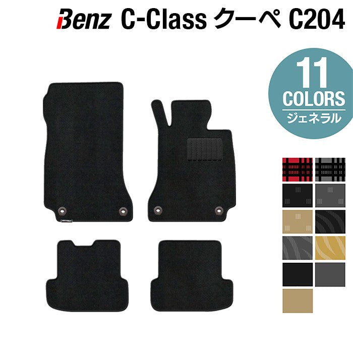 ベンツ Cクラス (C204) クーペ フロアマット ◆ジェネラル 日本製 HOTFIELD