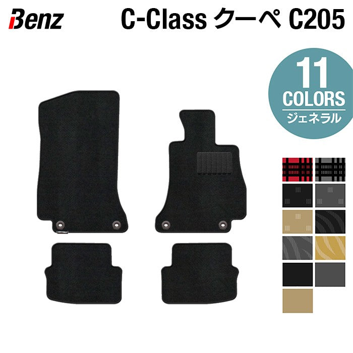 ベンツ Cクラス (C205) クーペ フロアマット ◆ジェネラル 日本製 HOTFIELD